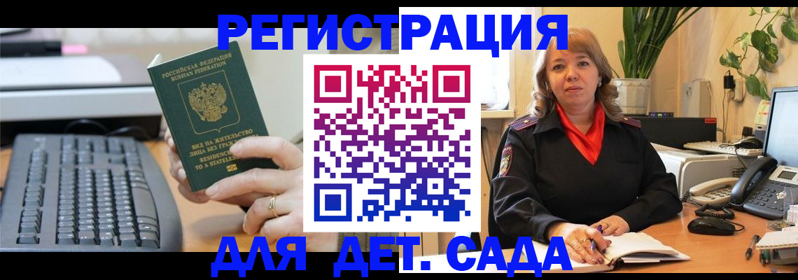 временная регистрация для всех в Калужской области