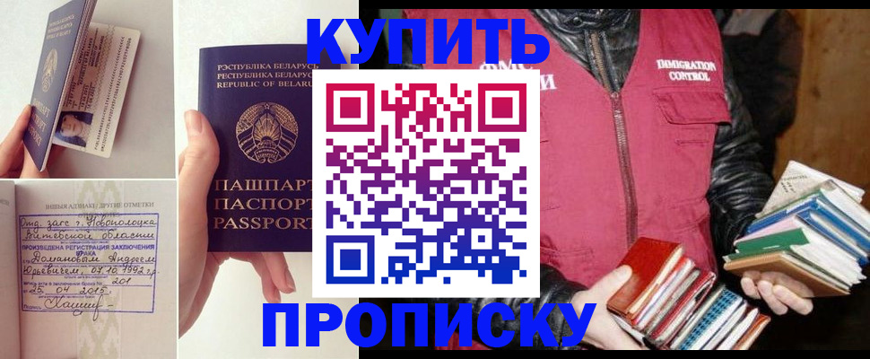 временная регистрация недорого в Калужской области