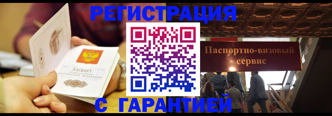 прописка от собственника в Калужской области