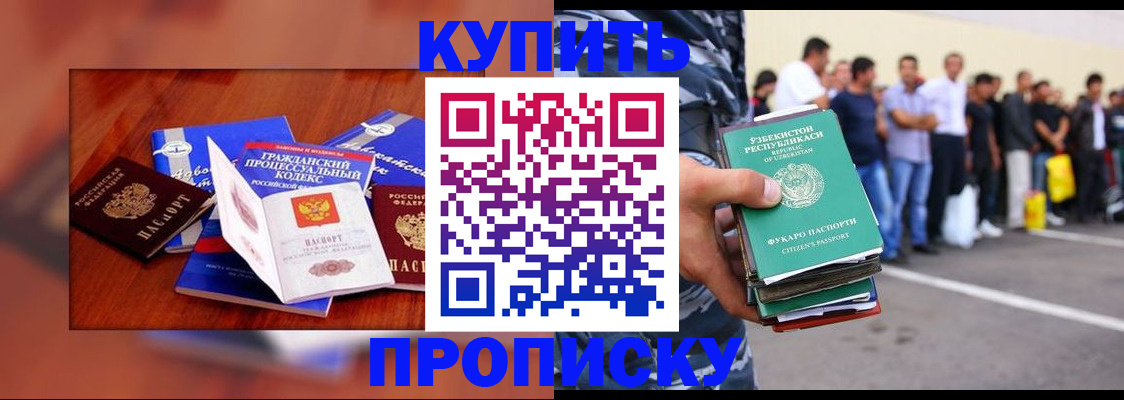 прописка для школы в Калужской области