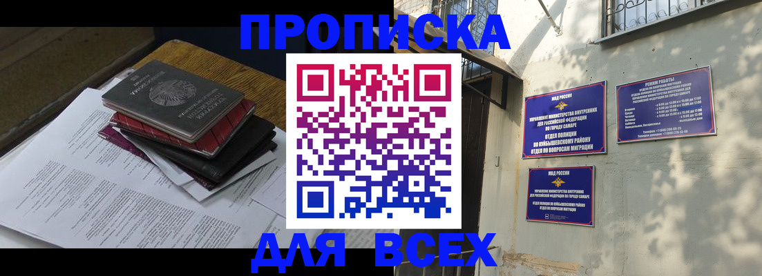 где прописаться в Калужской области