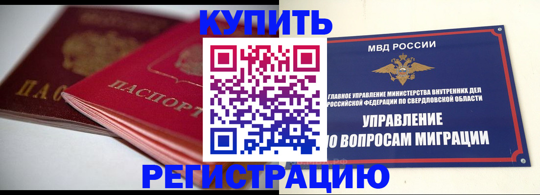 временная прописка в Калужской области