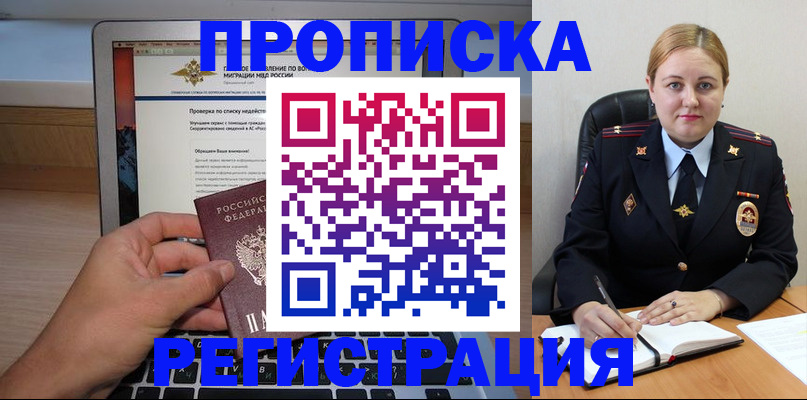 прописка ребенка в Калужской области