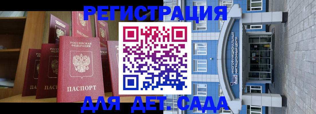 прописка ребенка в Калужской области