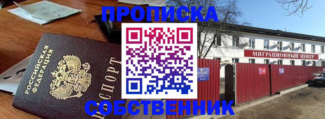 прописка регистрация в Калужской области